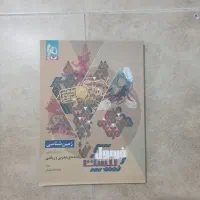 کتاب کمک درسی فرمول بیست