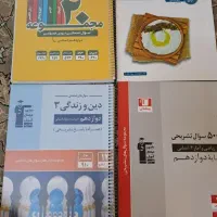 کتاب های پایه دوازدهم‌ علوم انسانی