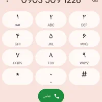 خط اعتباری ایرانسل قدیمی