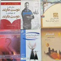 ۳۱جلد کتاب متنوع و پرفروش/فقط یکجا به فروش میرسد|کتاب و مجله آموزشی|تهران, نارمک|دیوار