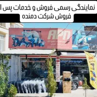 نمایندگ دمنده فن تابلو یخچال هواکش سرویس هیترتهویه