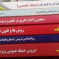 آموزش و پرورش