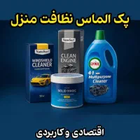 پک نظافت تکی هم موجود هست