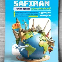 چاپ رنگی هر طرح / کارت ویزیت/ تراکت تحویل در محل