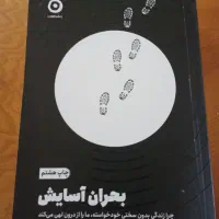 کتاب روانشناسی