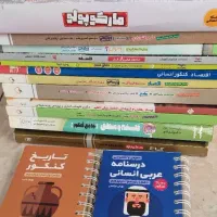 کتاب کنکور انسانی