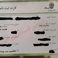 فیش حج عمره