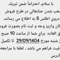 حواله خودرو اطلسs