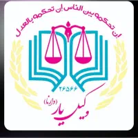 استخدام منشی-دستیار