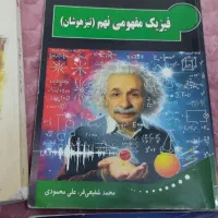 تعدادی کتاب تست وکمک درس پایه نهم|کتاب و مجله ادبی|اراک, |دیوار