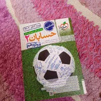 کتاب کنکور ریاضی
