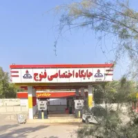 استخدام حسابدار.وامپراتور کاردرپمپ بنزینکاردردفتر|استخدام مالی، حسابداری، حقوقی|فنوج, |دیوار