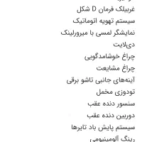 دنا پلاس موتور جدید(+ef7)|خودرو سواری و وانت|شیراز, ارم|دیوار