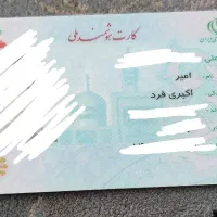 مدارکم گم شده