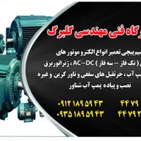 حفاری چاههای آب و سیم پیچی|خدمات پیشه و مهارت|تهران, چیتگر شمالی|دیوار