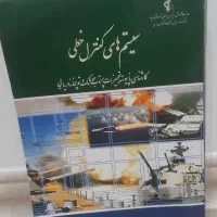 کتاب|کتاب و مجله آموزشی|چالوس, |دیوار