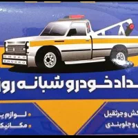 امداد خودرو یدک کش جرثقیل|خدمات حمل و نقل|بهبهان, |دیوار