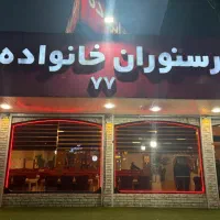 استخدام کمک آشپز