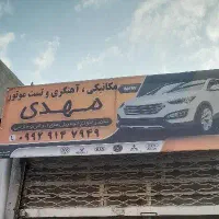 تعمیرگاه تخصصی خودرو های ایرانی و چینی مهدی