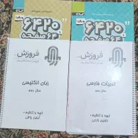 کتاب کمک درسی کتاب کار دهم تجربی و ریاضی|کتاب و مجله آموزشی|کرج, شهرک جهان‌نما|دیوار
