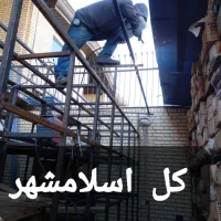جوشکاری سیار اسلامشهر و چهاردانگه