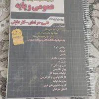 کتاب تست و درسنامه چهارخونه حسابداری