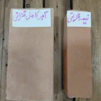 آجر نیمه قزاقی