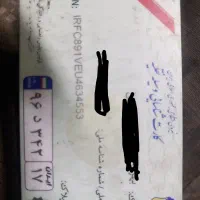 کارت ماشین پیدا شده