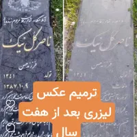 سنگ قبر سنگ مزار اقتصادی|عمده‌فروشی|قم, نخودی|دیوار