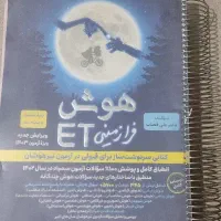 کتاب های تیزهوشان|کتاب و مجله آموزشی|نیشابور, بزرگمهر|دیوار