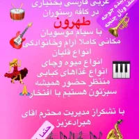 معاوضه یاواگذاری کافهرستوران فعال باموسیقی زندهرشب|خدمات پذیرایی، مراسم|اهواز, کوروش|دیوار