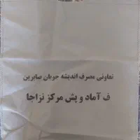 یک دست لباس نظامی گم شده