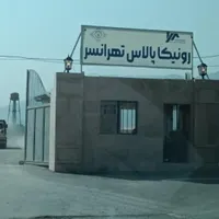 حاج رحیم قربانی رونیکا پالاس تهرانسر (نرخ دولتی)|فروش آپارتمان|تهران, تهرانسر شرقی|دیوار