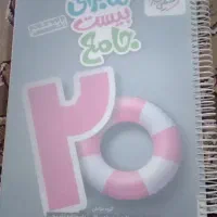 کتاب کمک اموزشی پایه هشتم،خیلی سبز
