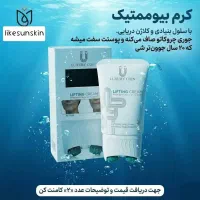 مراقبت پوستی بیوممتیک