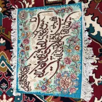 یک جفت تابلو فرش آیه|تابلو فرش|تبریز, |دیوار
