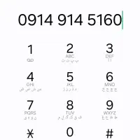 سیم کارت رند همراه اول