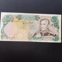 اسکناس های پهلوی