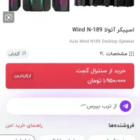 اسپیکر|قطعات و لوازم جانبی رایانه|قدس, شهر‌قدس|دیوار