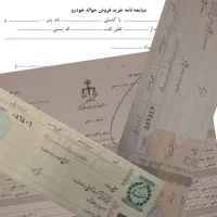 حواله تارا ایران خودرو صفر کیلومتر مدل ۱۴۰۴