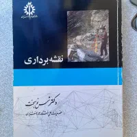 کتاب معماری و عمران نقشه برداری * شمس نوبخت