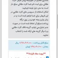 انجام ثبت نام. (حواله خودرو )|خدمات رایانه‌ای و موبایل|زاهدان, |دیوار