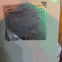 یخچال و فریزر فیلور|یخچال و فریزر|تهران, طیب|دیوار
