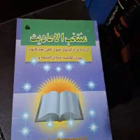 فروش انواع کتاب|کتاب و مجله مذهبی|مراغه, |دیوار