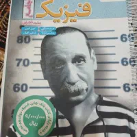 کتاب فیزیک خیلی سبز ( جامع )
