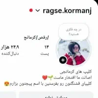 پیج اینستاگرام فروشی