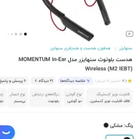 هندزفری سنهایزر اصل sennheiser|لوازم جانبی موبایل و تبلت|تهران, شهمیرزادی|دیوار