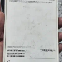 فروش گوشی 16پرومکسسفید|موبایل|یاسوج, |دیوار