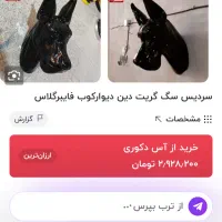 دیوارکوب فایبرگلاس|صنایع دستی و سایر لوازم تزئینی|تهران, جوادیه|دیوار