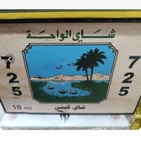 چای باروتی کلکته ممتاز برند سعدالدین|خوردنی و آشامیدنی|تهران, فرمانیه|دیوار